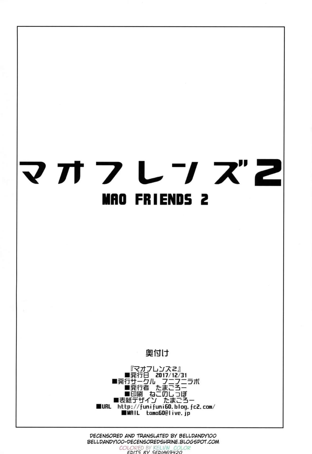 (C93) [Funi Funi Lab (Tamagoro)] MAO FRIENDS 2 (Pokémon) [English] [Belldandy100] (re)[Colorized] [Decensored]