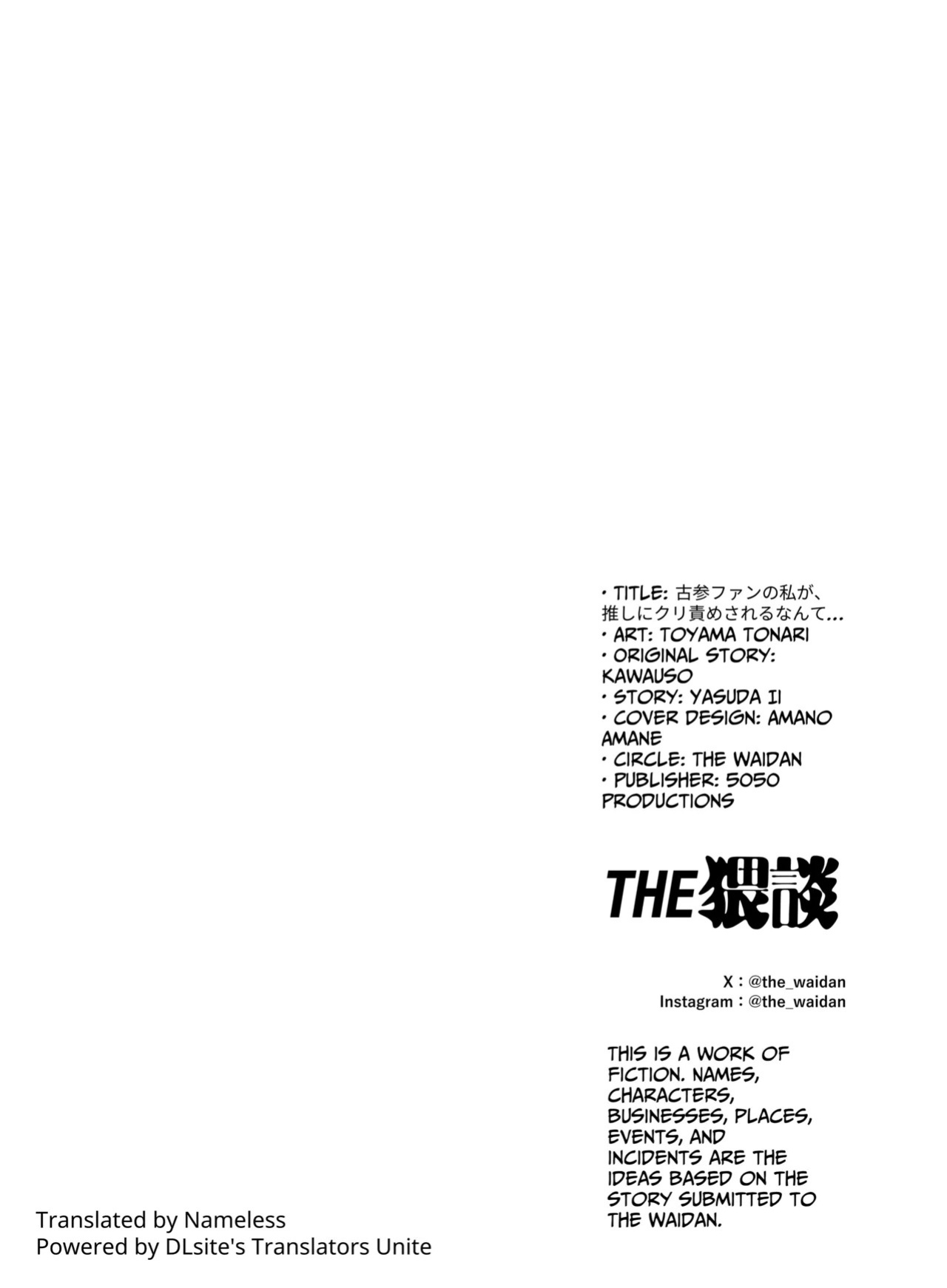 [THE WAIDAN (Toyama Tonari)] I cannot believe a Longtime Fan such as myself is getting my Clit Teased by my Fave... [English] [Nameless] [Digital]