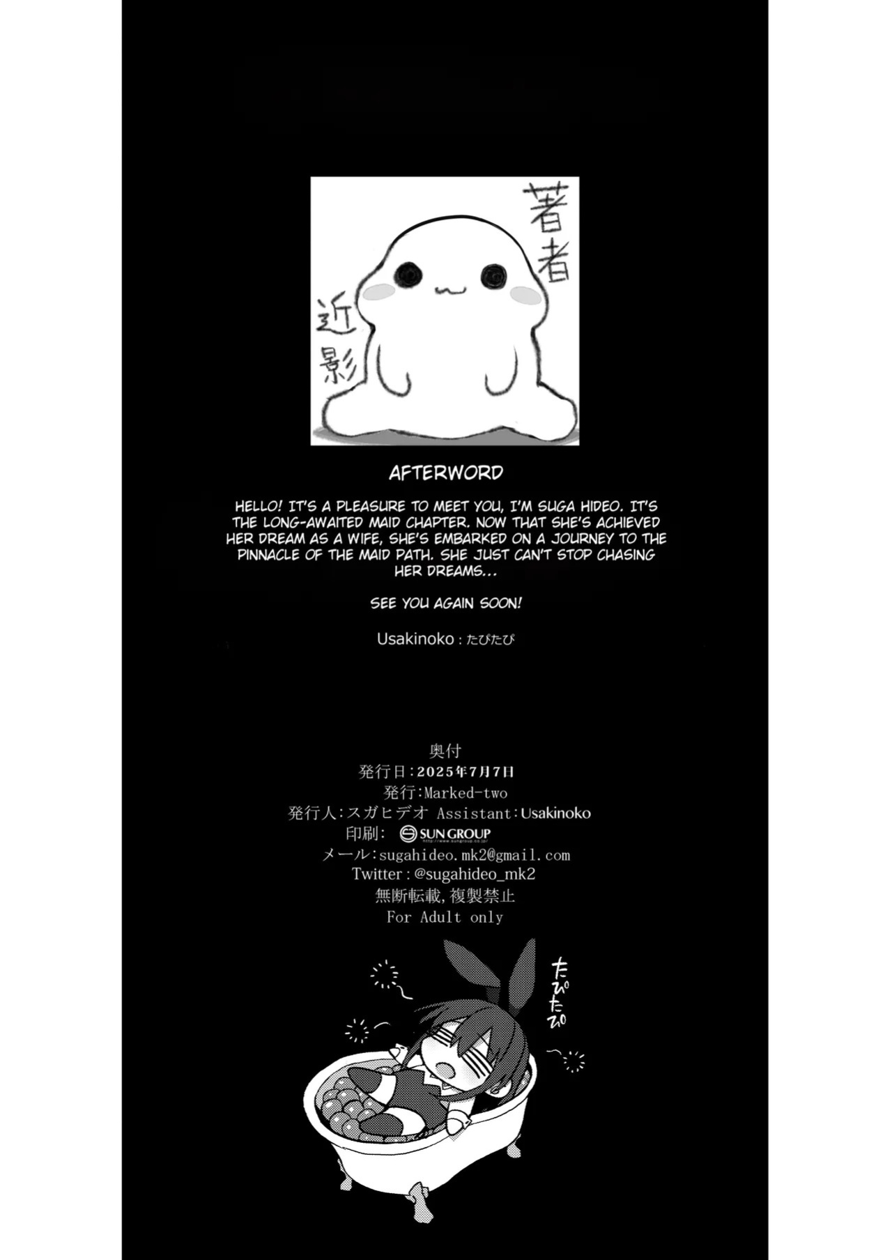 [Marked-Two (Suga Hideo)] Hitozuma Maid | Married Maid [Digital] [English] [Rei Scans]