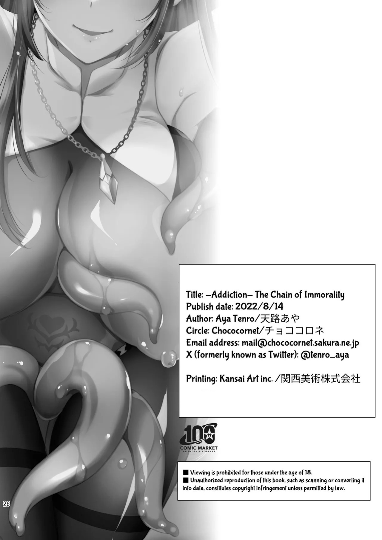 [Chococornet (Tenro Aya)] Addiction Haitoku no Rensa [English] [GGY Translations] [Digital]