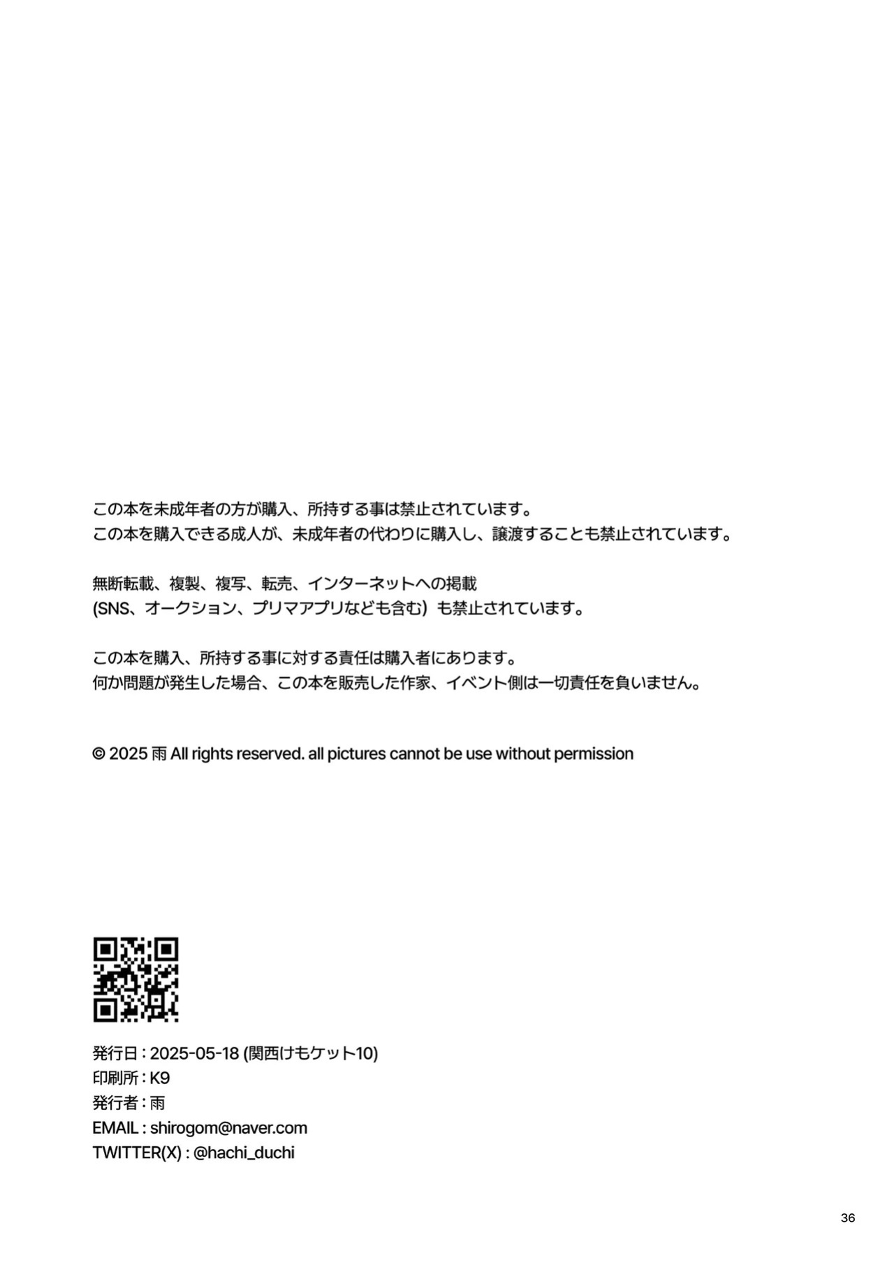 [hachi_duchi] The blue love letter at that moment [English]