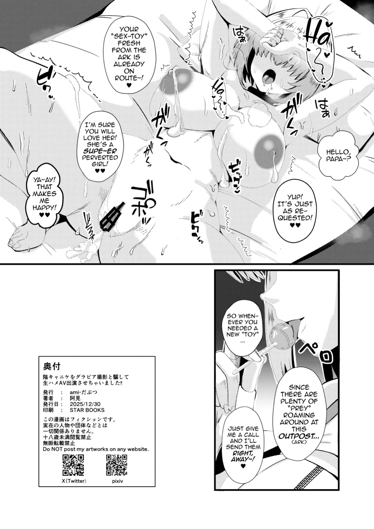 [ami-dabutsu (Ami)] InCha Nikke o Gravure Satsuei to Damashite Nama Hame AV Shutsuen sasechaimashita!! (Goddess of Victory: Nikke) [English] [Digital]