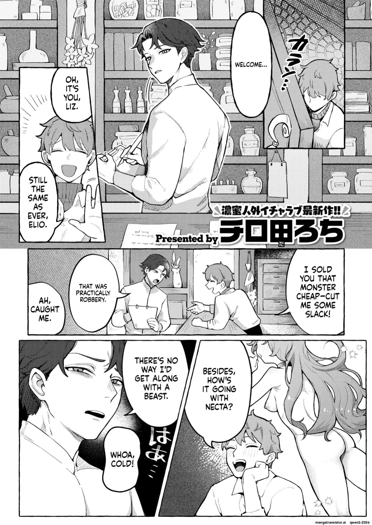 [Chirota Rochi] 『異種♡性交譚』 Isekai Rakuten Vol. 48 (SCANMTL)