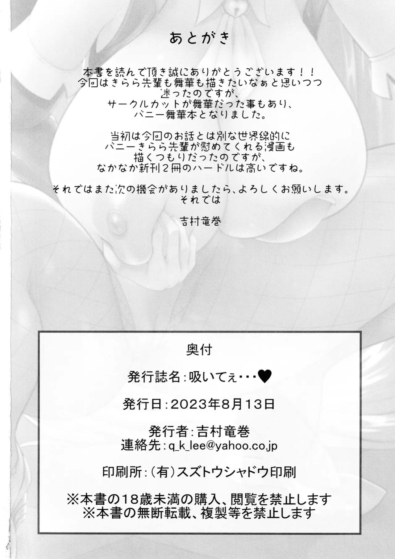 (C102) [Quick Kick Lee (Yoshimura Tatsumaki)] Suitee... (Taimanin RPGX) [English] [SDTLs]