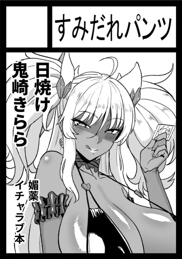 [Sumidare Pants] Kirara Senpai wa Tashikametai (Taimanin Asagi) [English] [SDTLs]