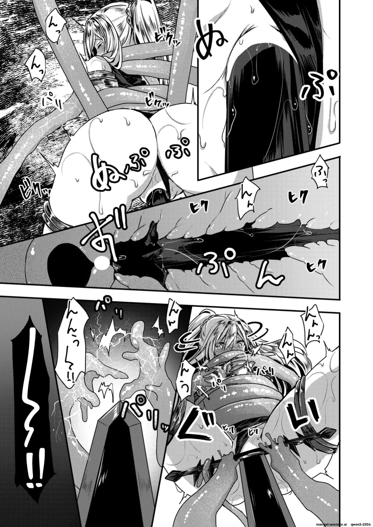 [Omochi] 『キメラ -後編-』 Isekai Rakuten Vol. 37 (SCANMTL)