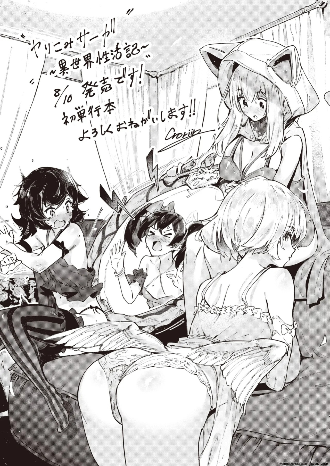 [aimitsu] 『ラヴ・トラップ・迷宮』 Isekai Rakuten Vol. 24 (SCANMTL)