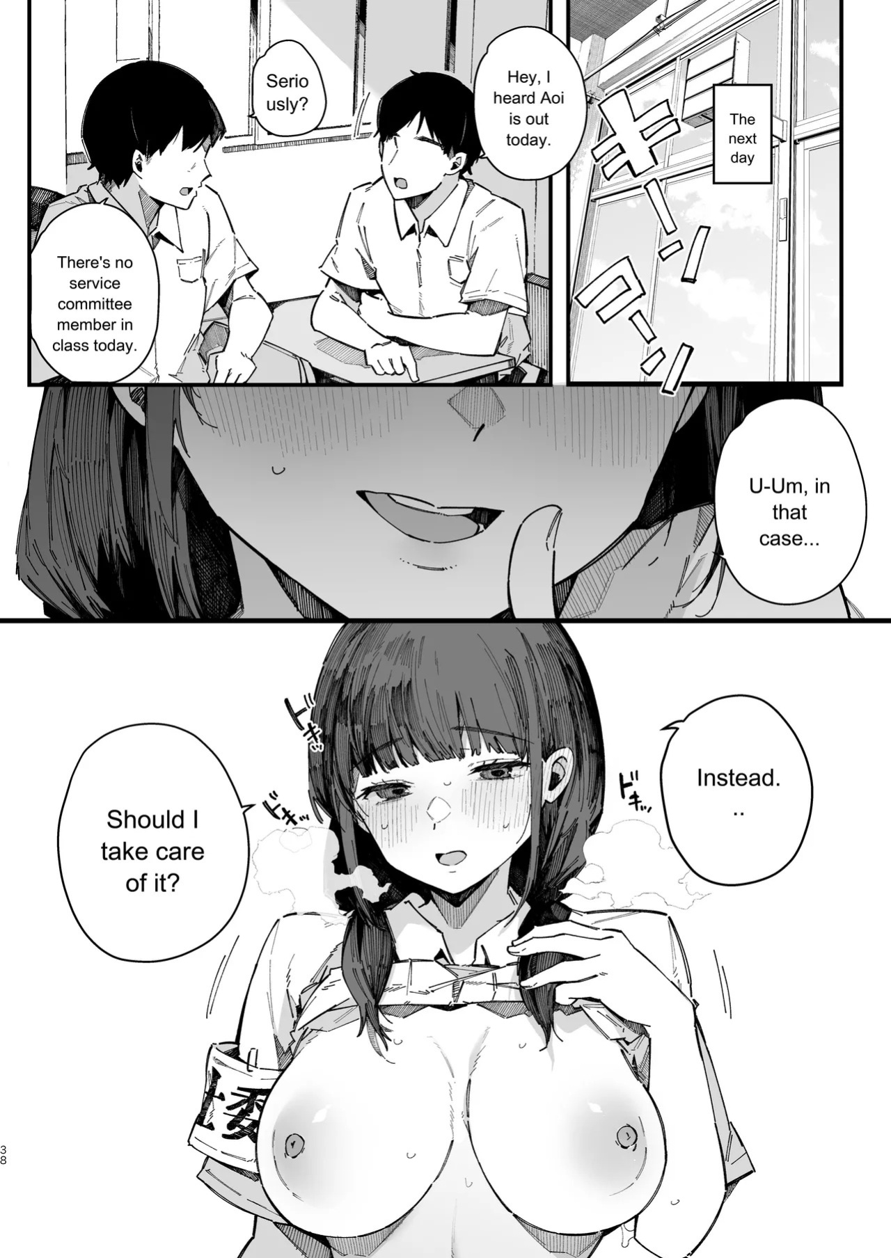 [BlossomSphere (Sakurayu Hal)] A story about a shy childhood friend who can’t say no and ends up being put in charge of handling sexual needs. [English] [MTL] [Digital]
