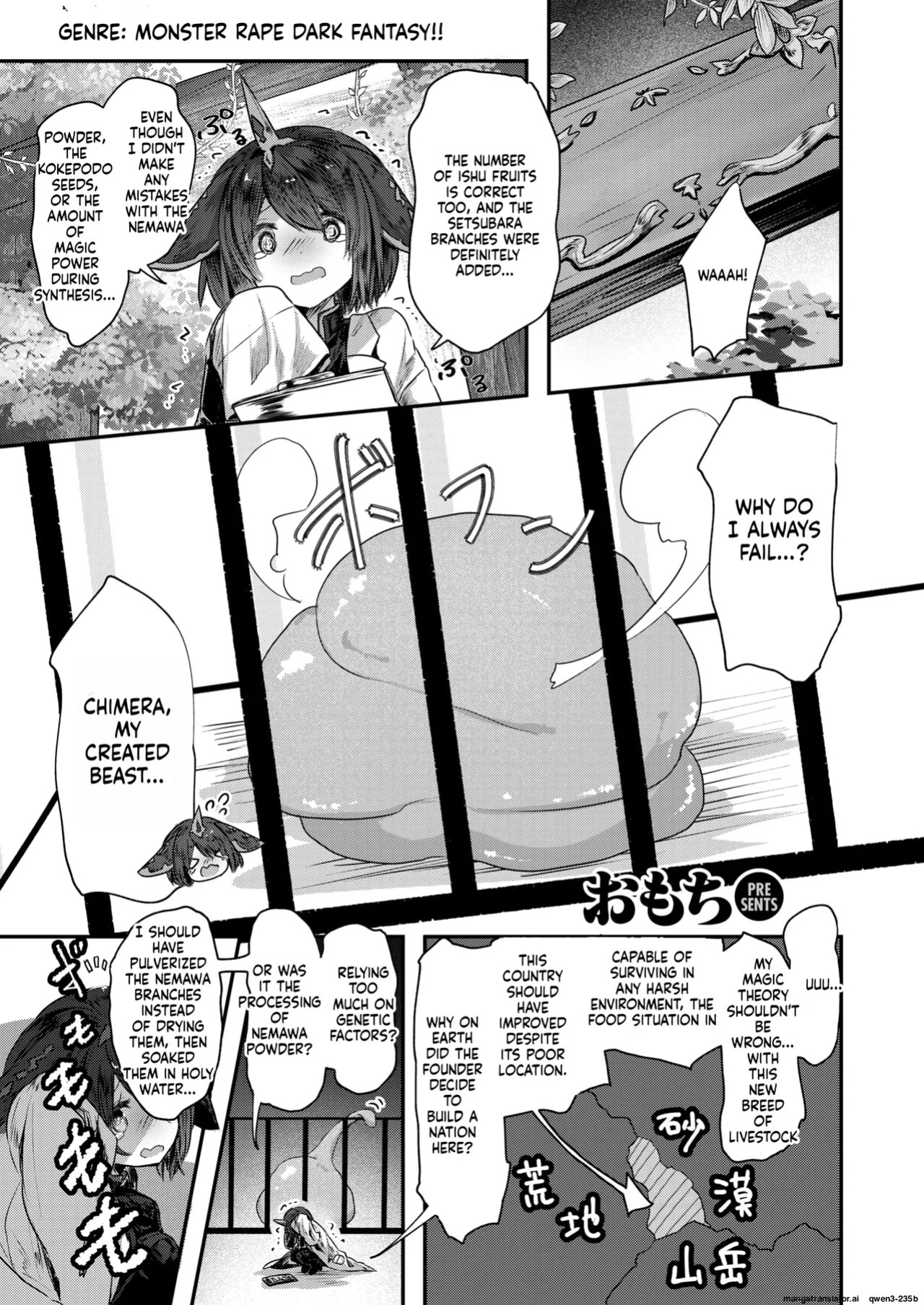 [Omochi] 『キメラ 前編』 Isekai Rakuten Vol. 36 (SCANMTL)
