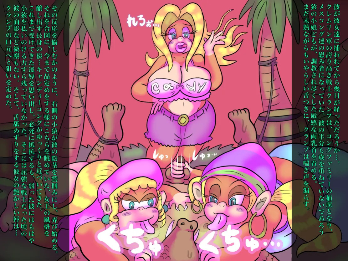 Donkey Kong Girls