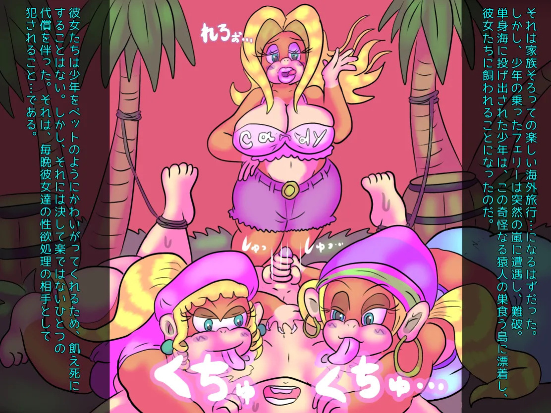 Donkey Kong Girls