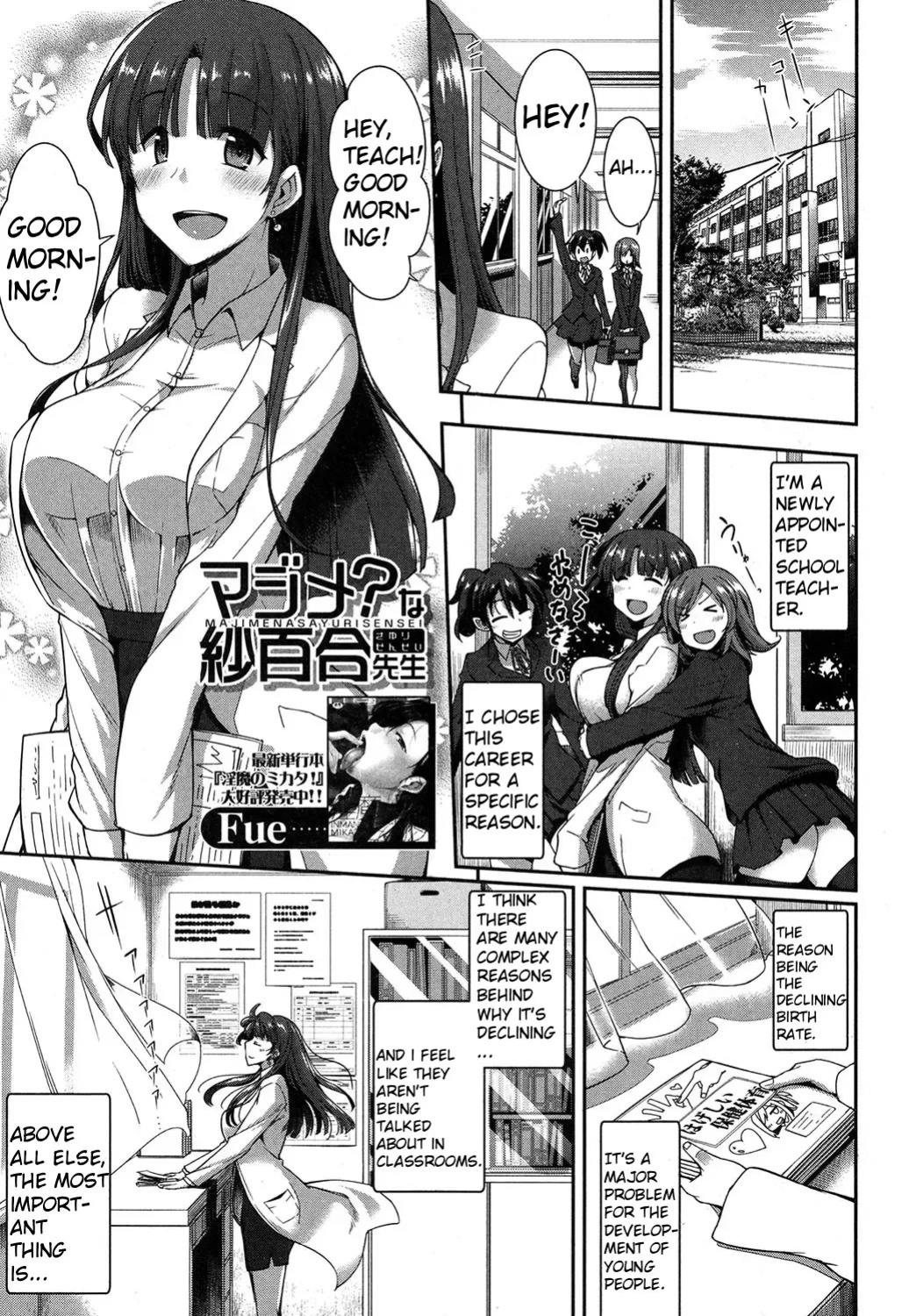 [Fue] Majime? na Sayuri Sensei (COMIC MILF 2018-02 Vol. 40) [English] [Digital]