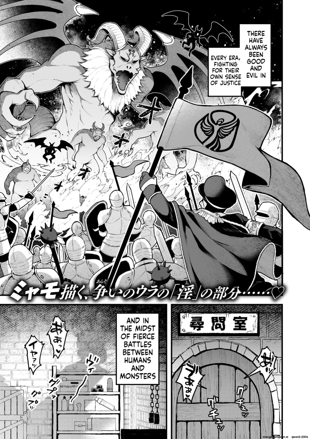 [Myamo] 『反転』Isekai Rakuten Vol. 34 (SCANMTL)