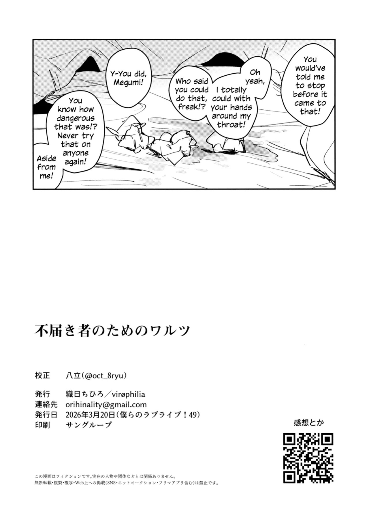 (Bokura no Love Live! 49) [virophilia (Orihi Chihiro)] Futodokimono no Tame no Waltz | Waltz for Scoundrels (Love Live! Hasunosora Jogakuin School Idol Club) [English]