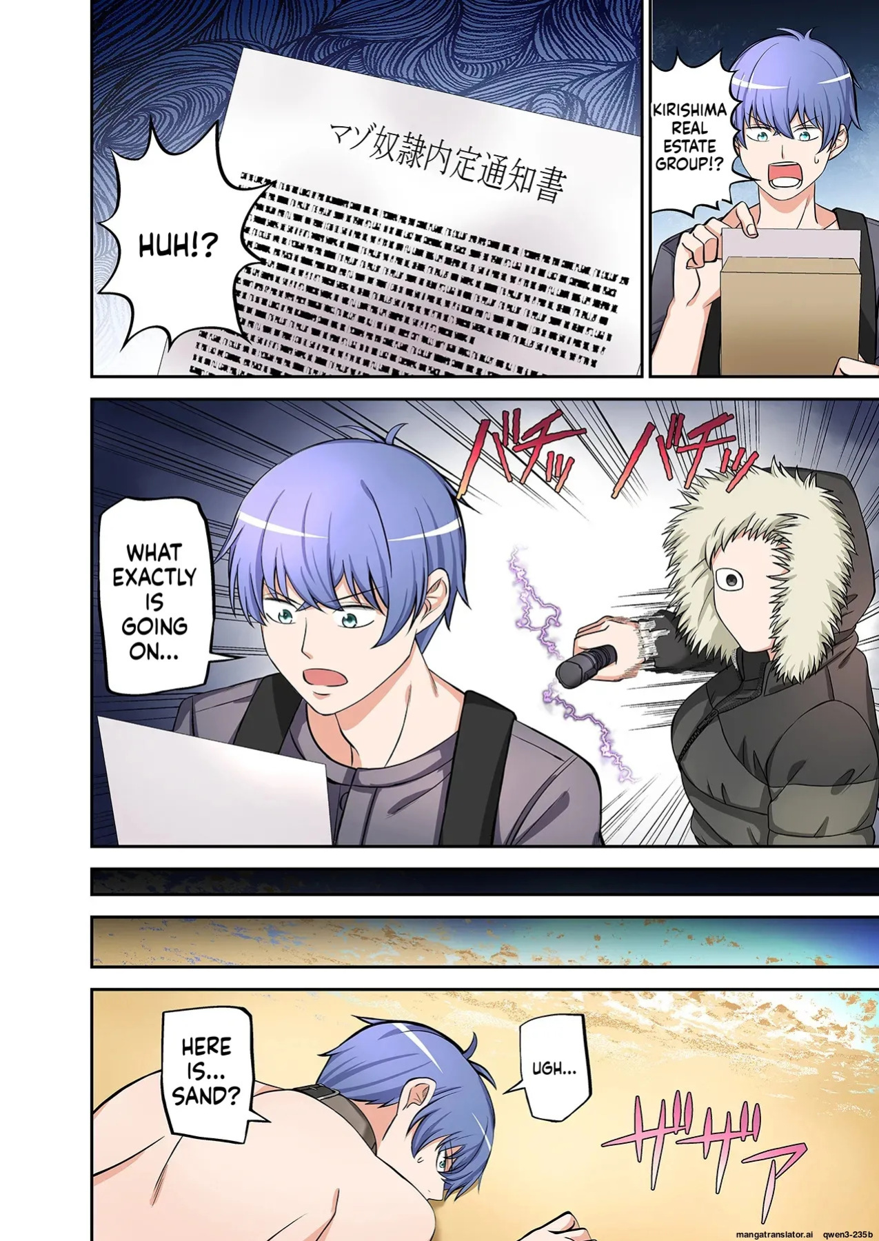 [Yamahata Rian] BEACH 1-4 [English] [MTL]