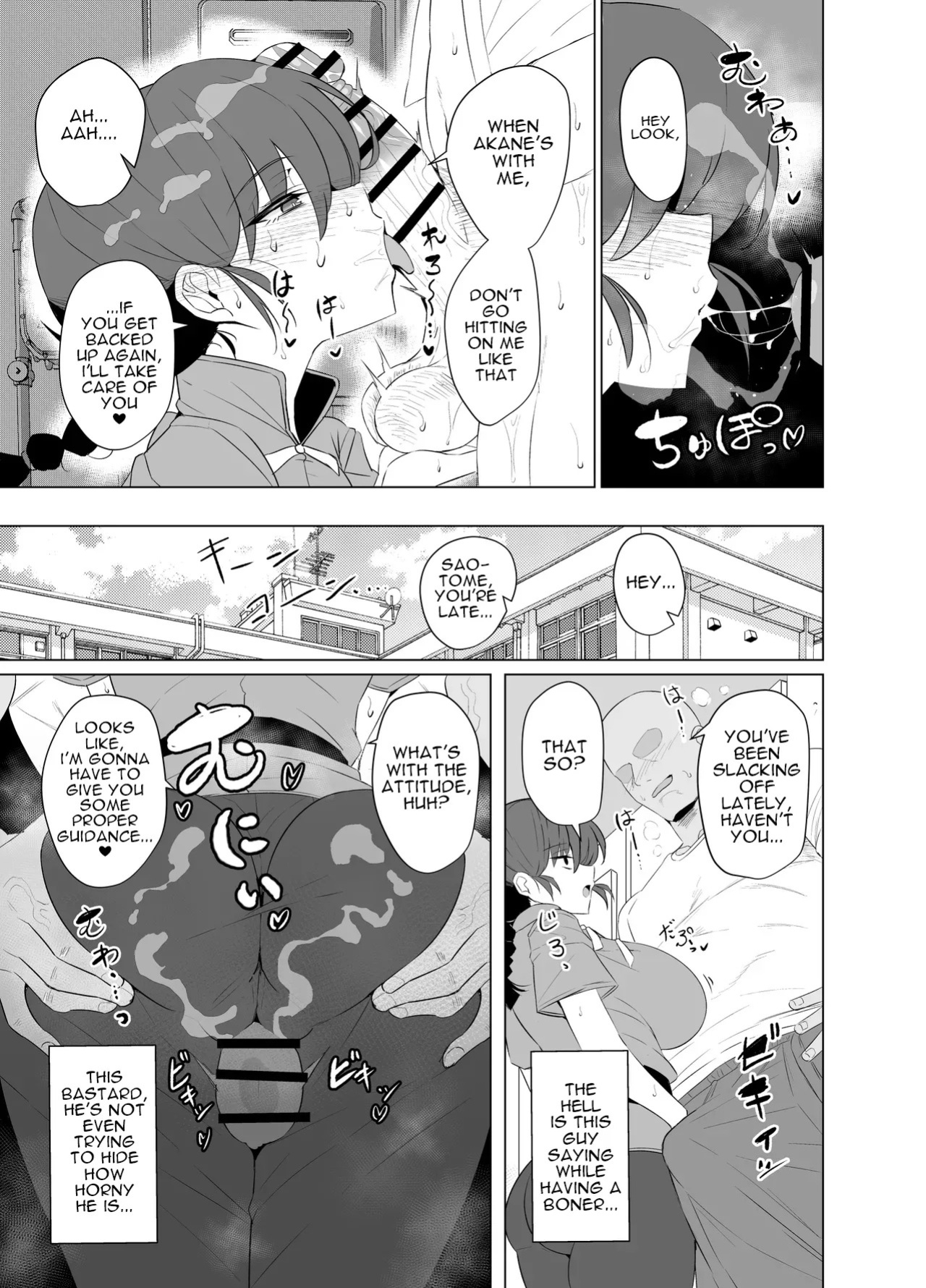 [GC-dan (Wakura)] The Story of Ranma ♀, Who Can't Turn Back Into A Boy "School Arc" (Ranma 1/2) [English] [Digital]