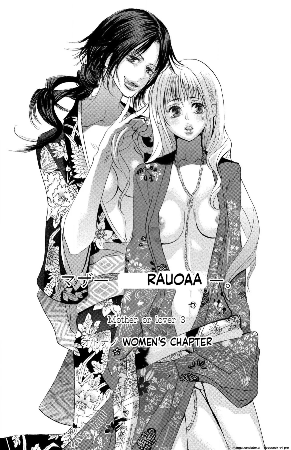 [Masaki Kazuyoshi] Mother or Lover [Digital]