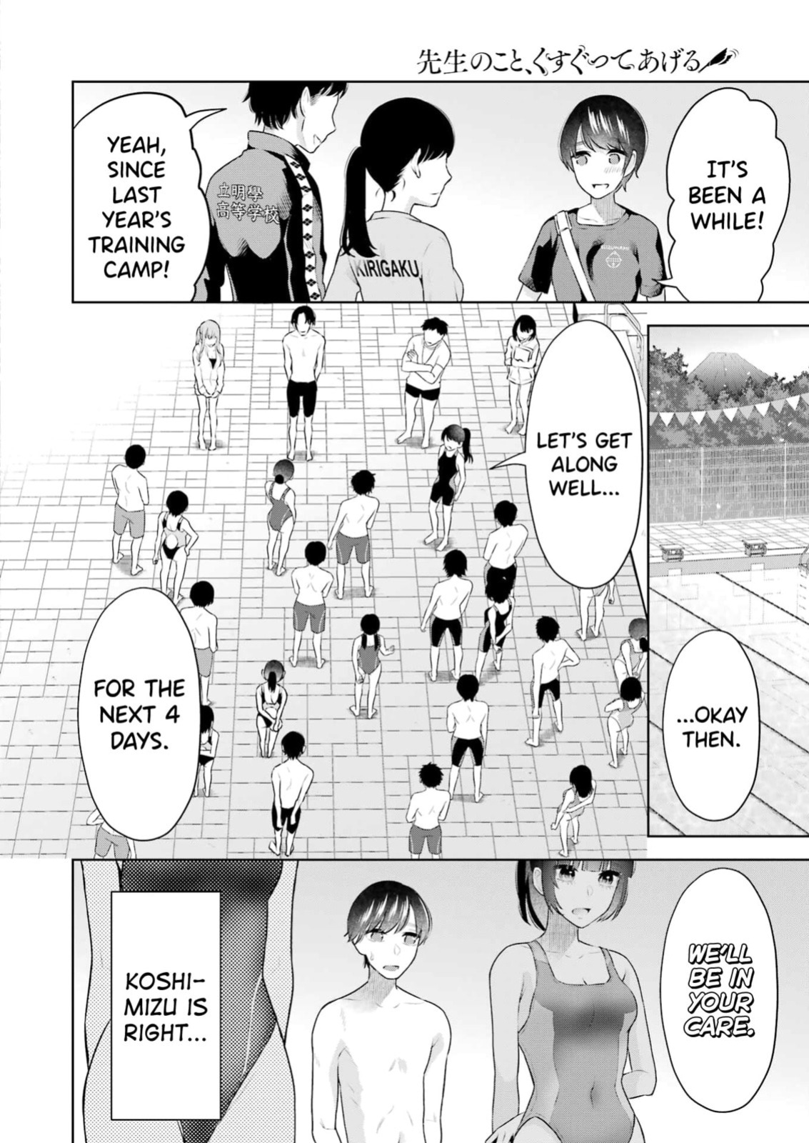 [Hoshikawa Danpa] Sensei No Koto, Kusugutte Ageru Vol.4 [English] [biribiri]