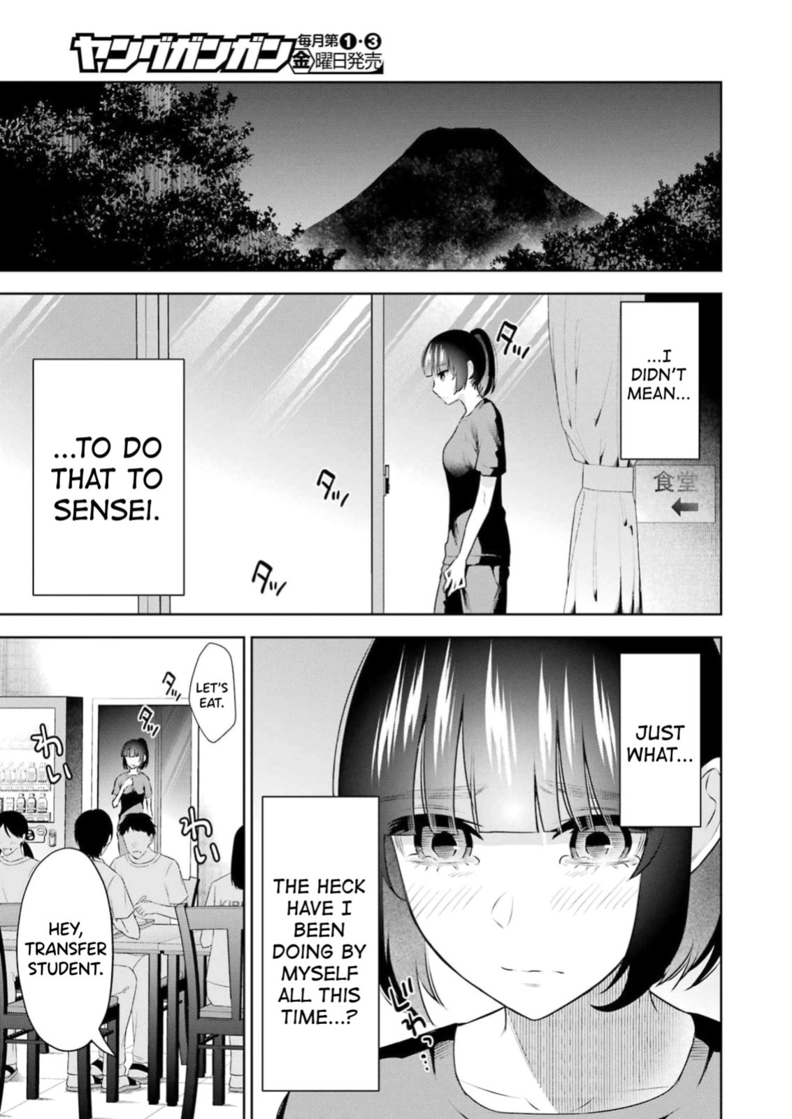 [Hoshikawa Danpa] Sensei No Koto, Kusugutte Ageru Vol.4 [English] [biribiri]
