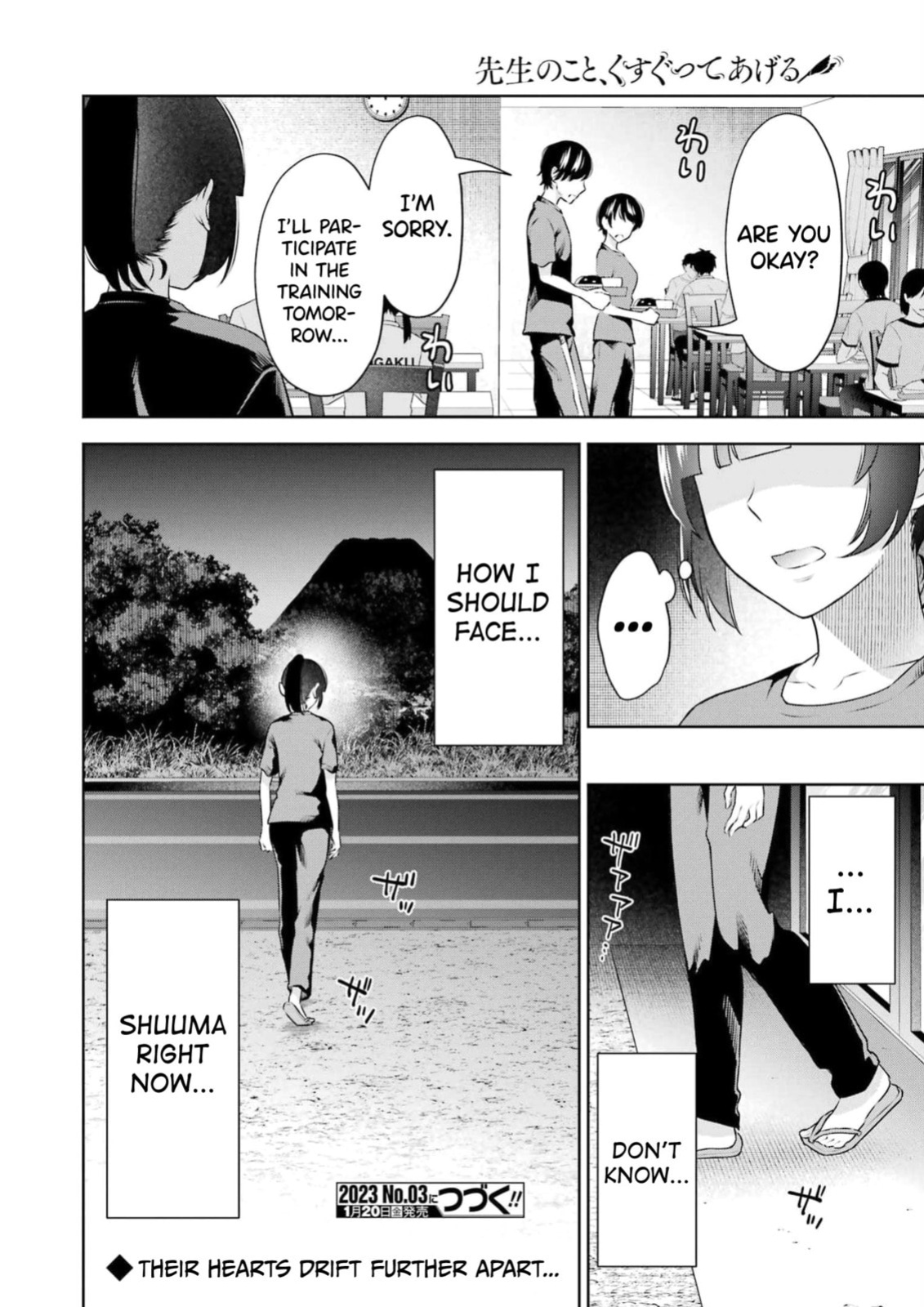 [Hoshikawa Danpa] Sensei No Koto, Kusugutte Ageru Vol.4 [English] [biribiri]