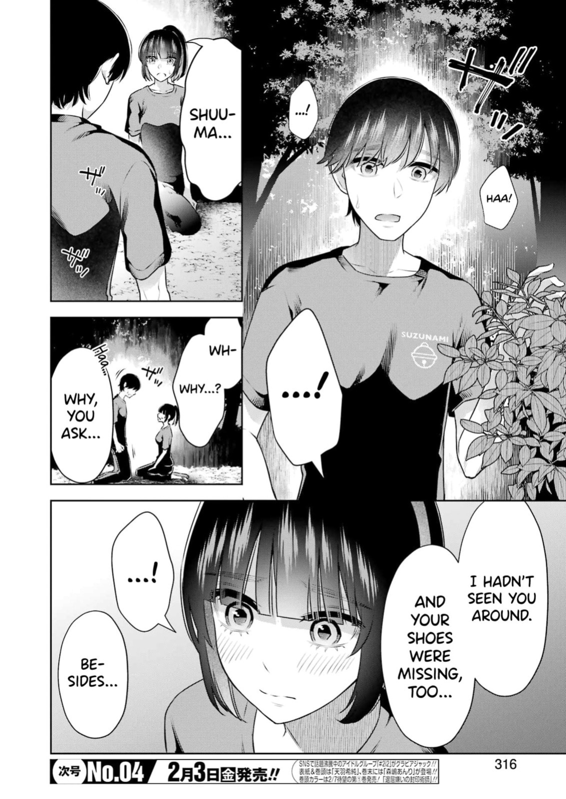 [Hoshikawa Danpa] Sensei No Koto, Kusugutte Ageru Vol.4 [English] [biribiri]