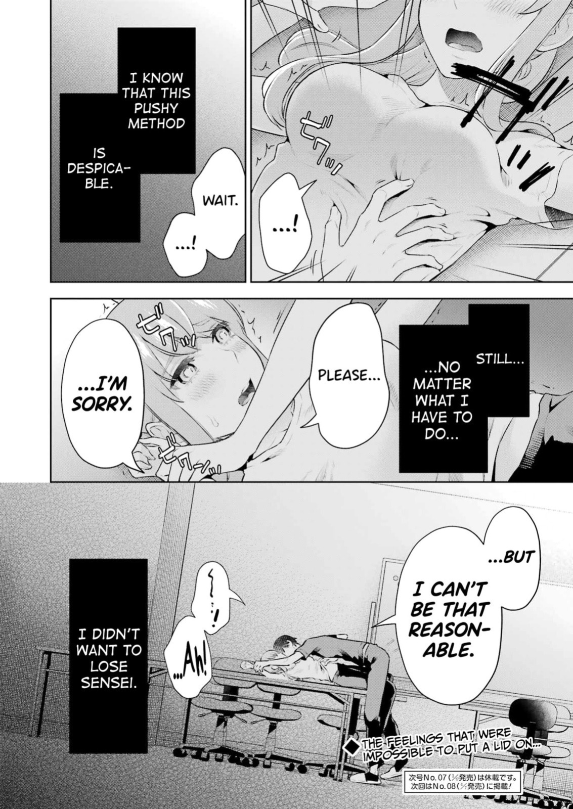 [Hoshikawa Danpa] Sensei No Koto, Kusugutte Ageru Vol.4 [English] [biribiri]