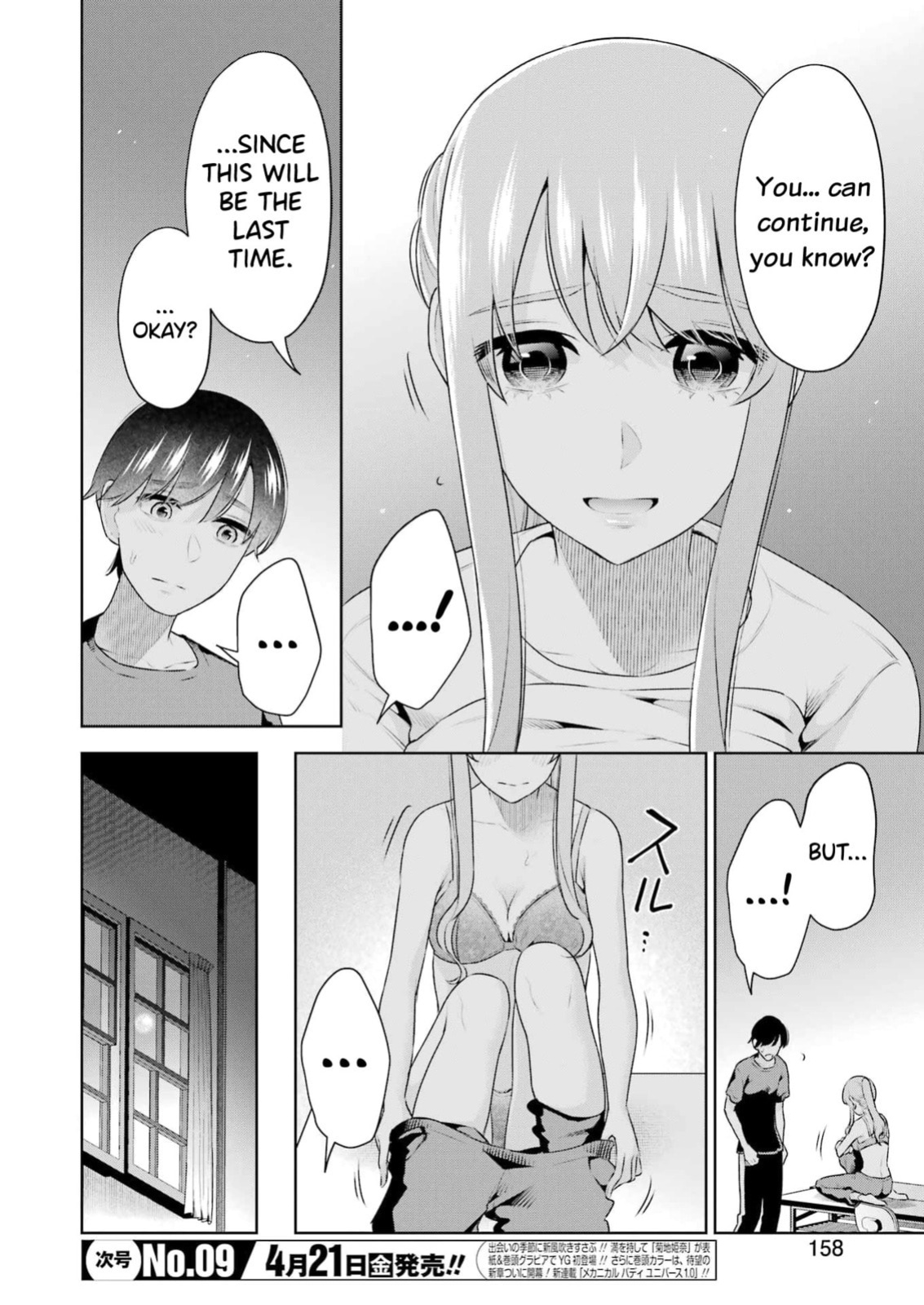 [Hoshikawa Danpa] Sensei No Koto, Kusugutte Ageru Vol.4 [English] [biribiri]