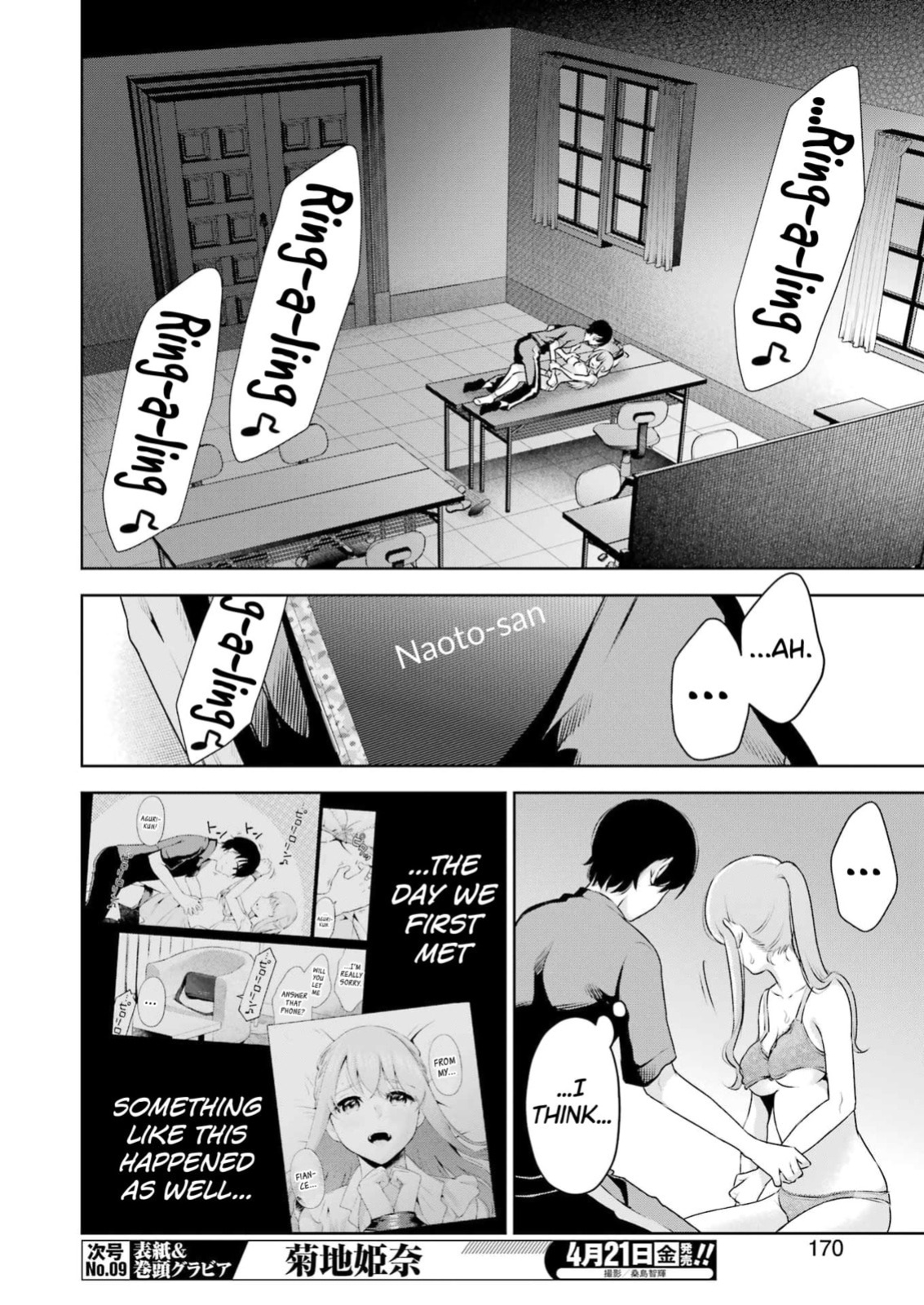 [Hoshikawa Danpa] Sensei No Koto, Kusugutte Ageru Vol.4 [English] [biribiri]
