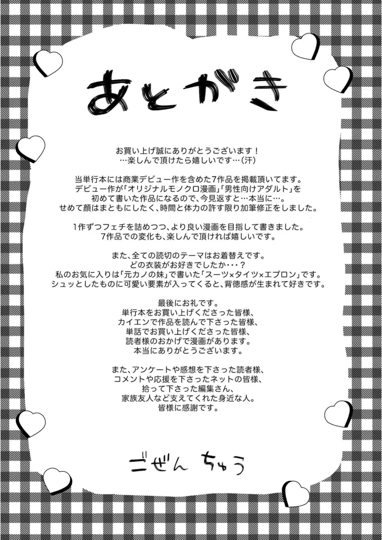 [Gozenchu] OKIGAE ASOBI CHU [Digital] [Eng][MTL]