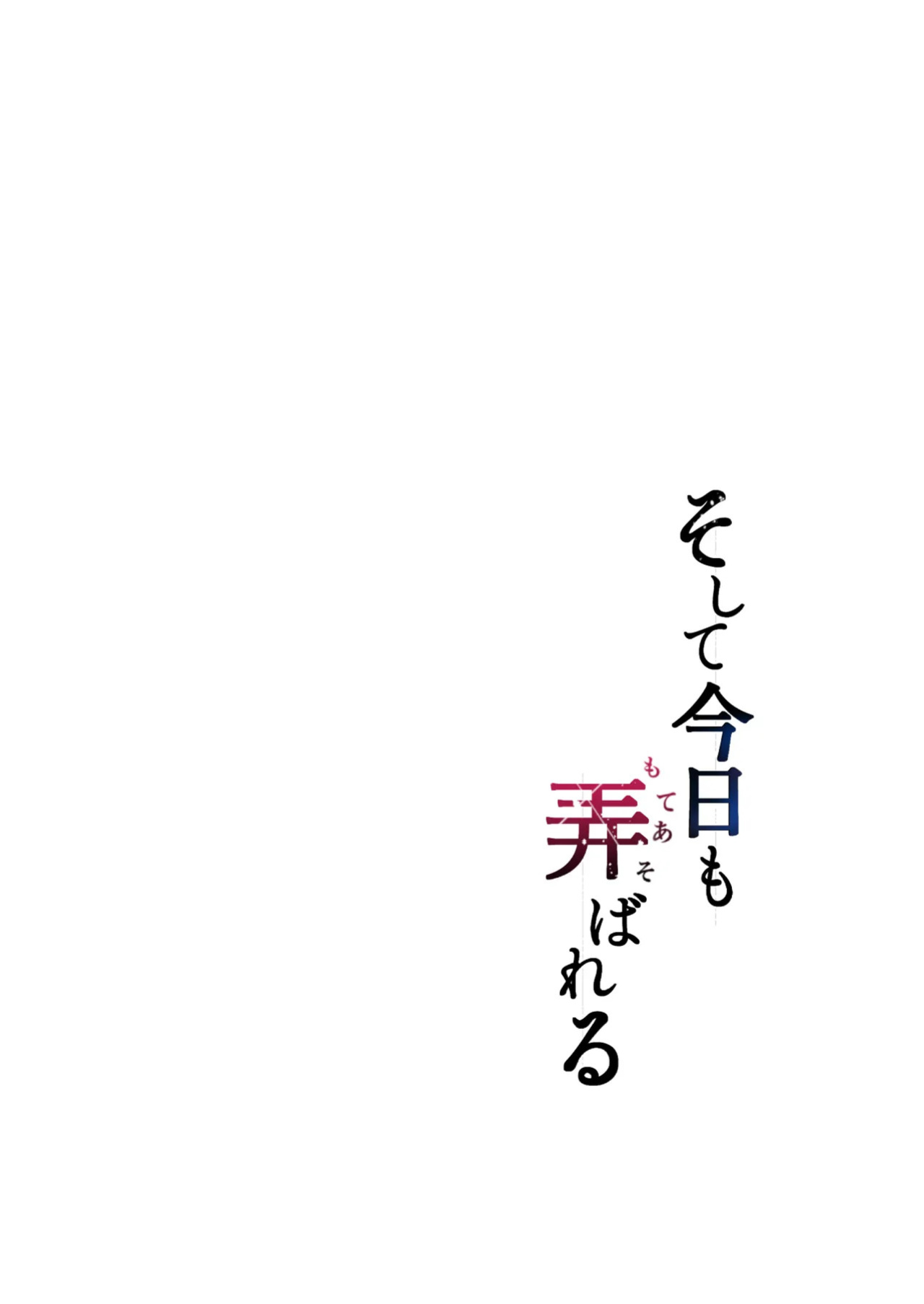[Graphic L (Erun)] Soshite Kyou mo Moteasobareru 4 ~Yama Camp! Cosplay Hen~ [Eng][MTL]