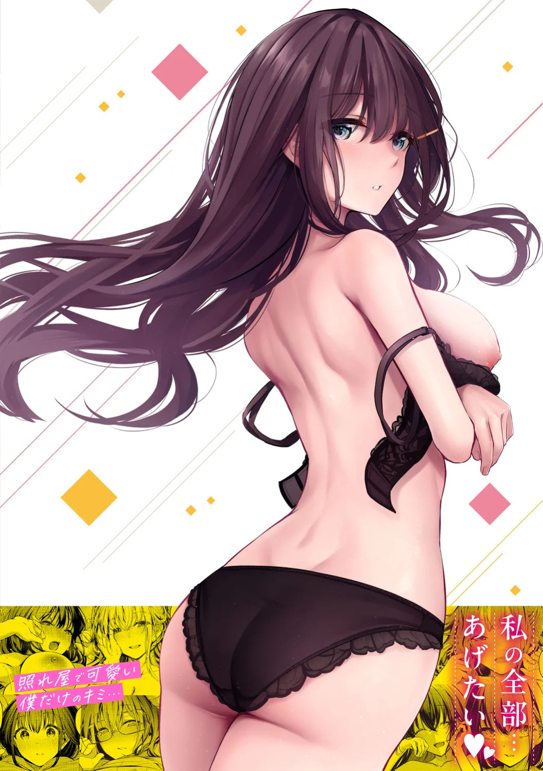 [Cucchiore] Bukiyou ni Aishite - Awkward love [Digital] [Eng][MTL]