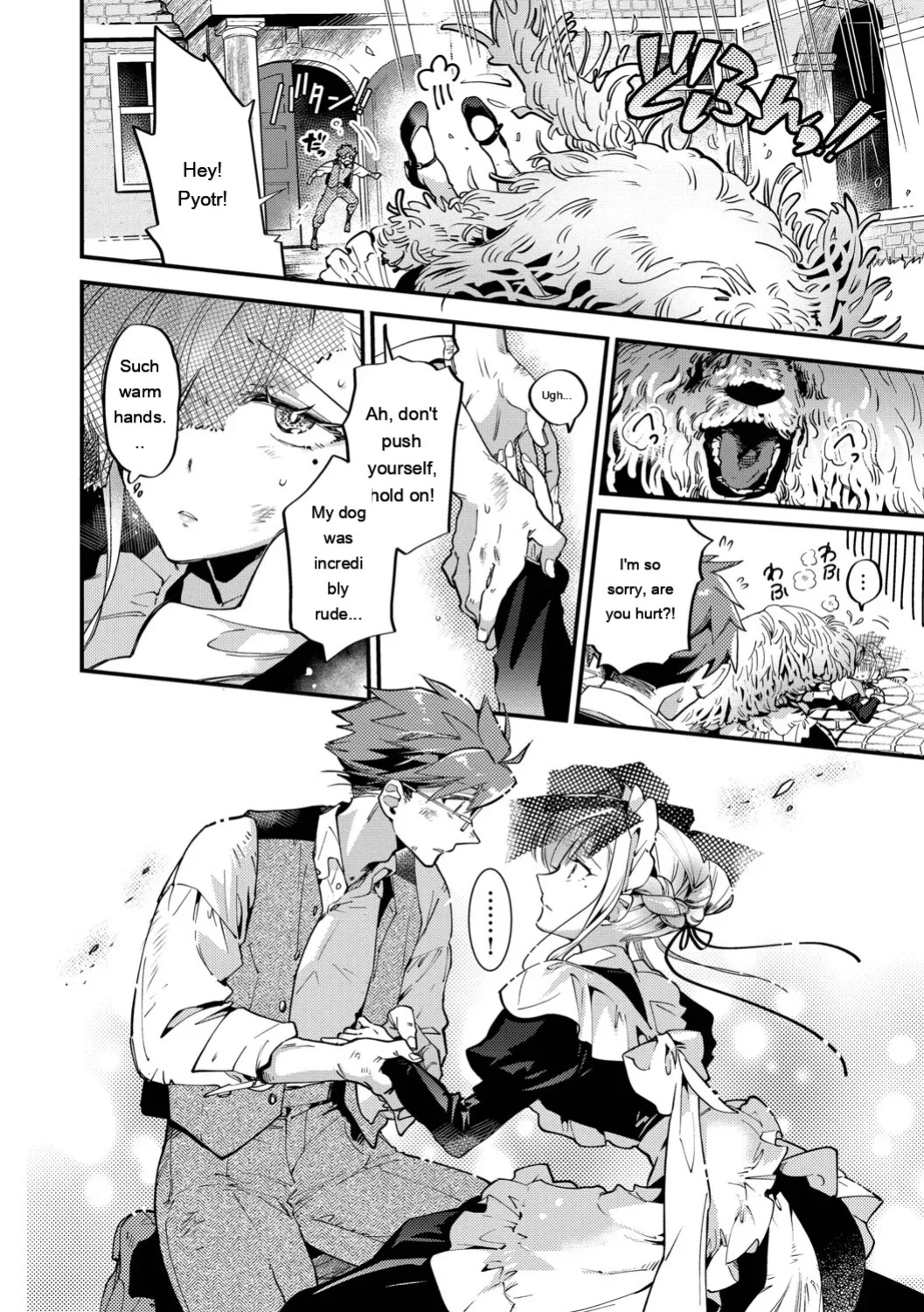 [Kaza Midori] Bride Maid [Digital Special Edition] [Eng][MTL]