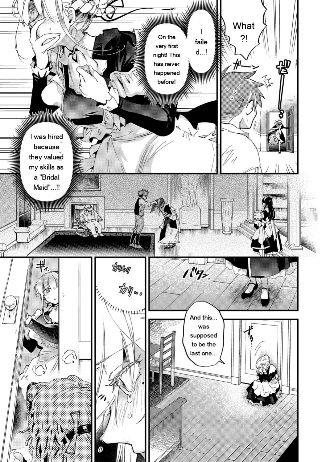 [Kaza Midori] Bride Maid [Digital Special Edition] [Eng][MTL]