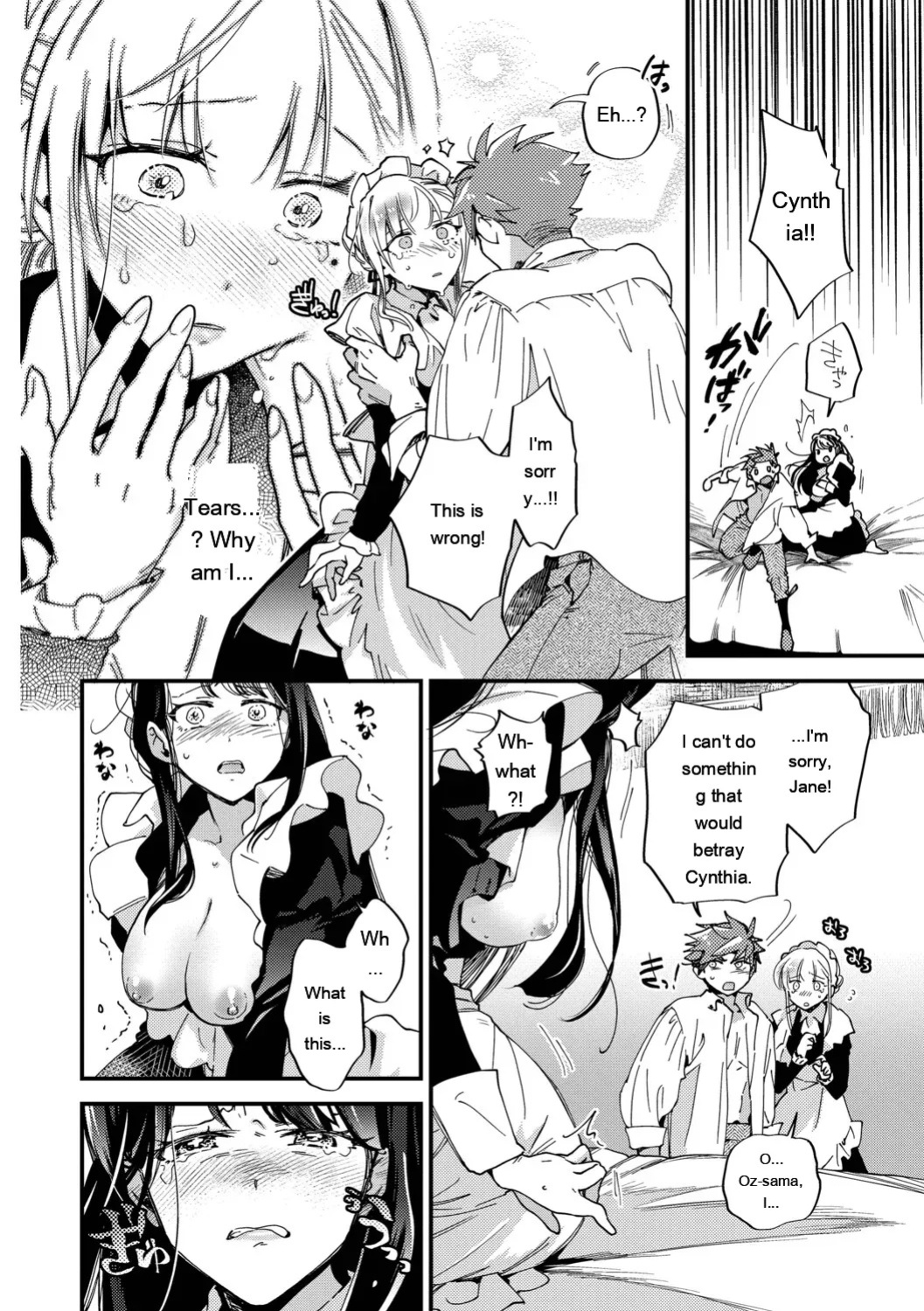 [Kaza Midori] Bride Maid [Digital Special Edition] [Eng][MTL]