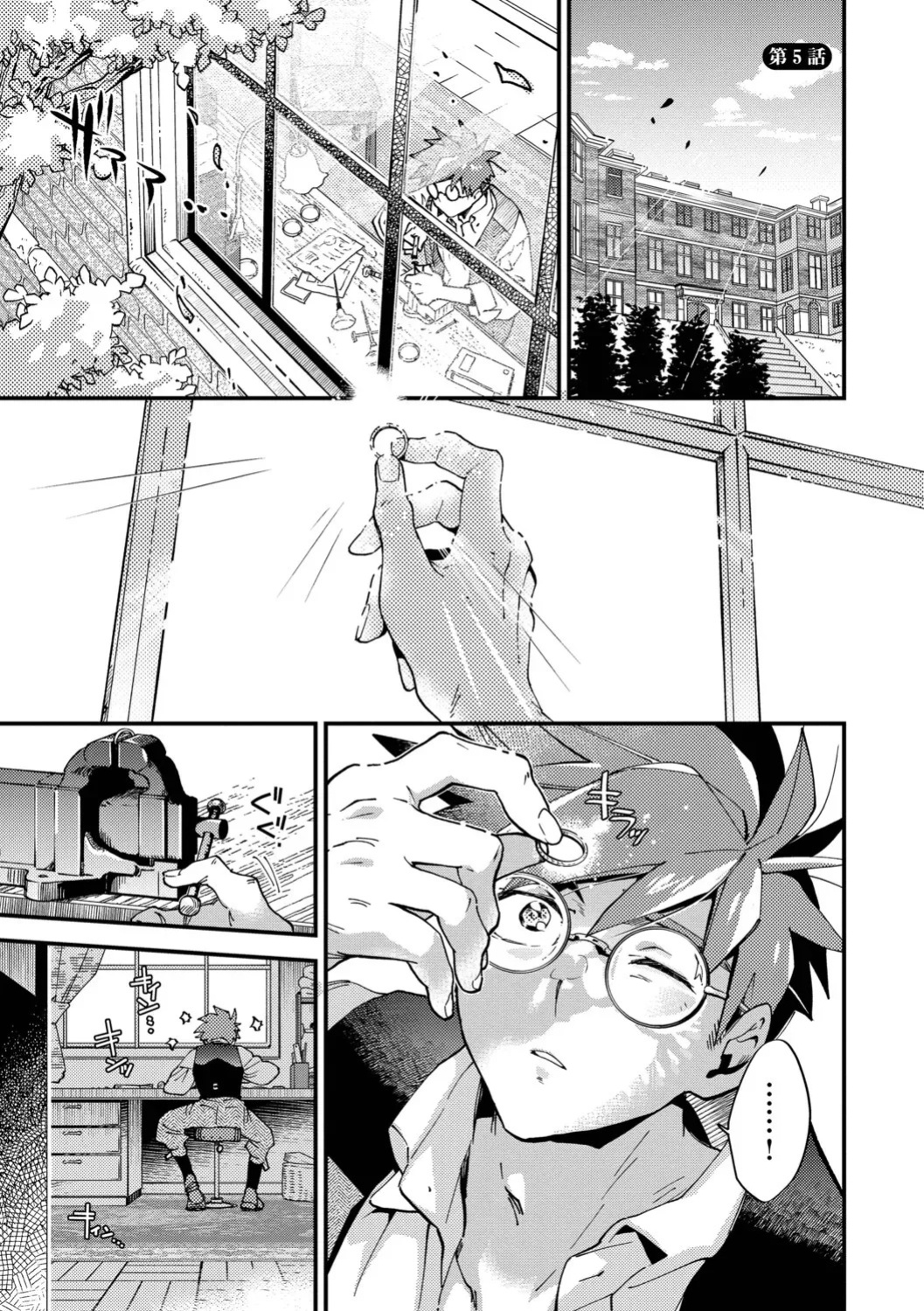 [Kaza Midori] Bride Maid [Digital Special Edition] [Eng][MTL]