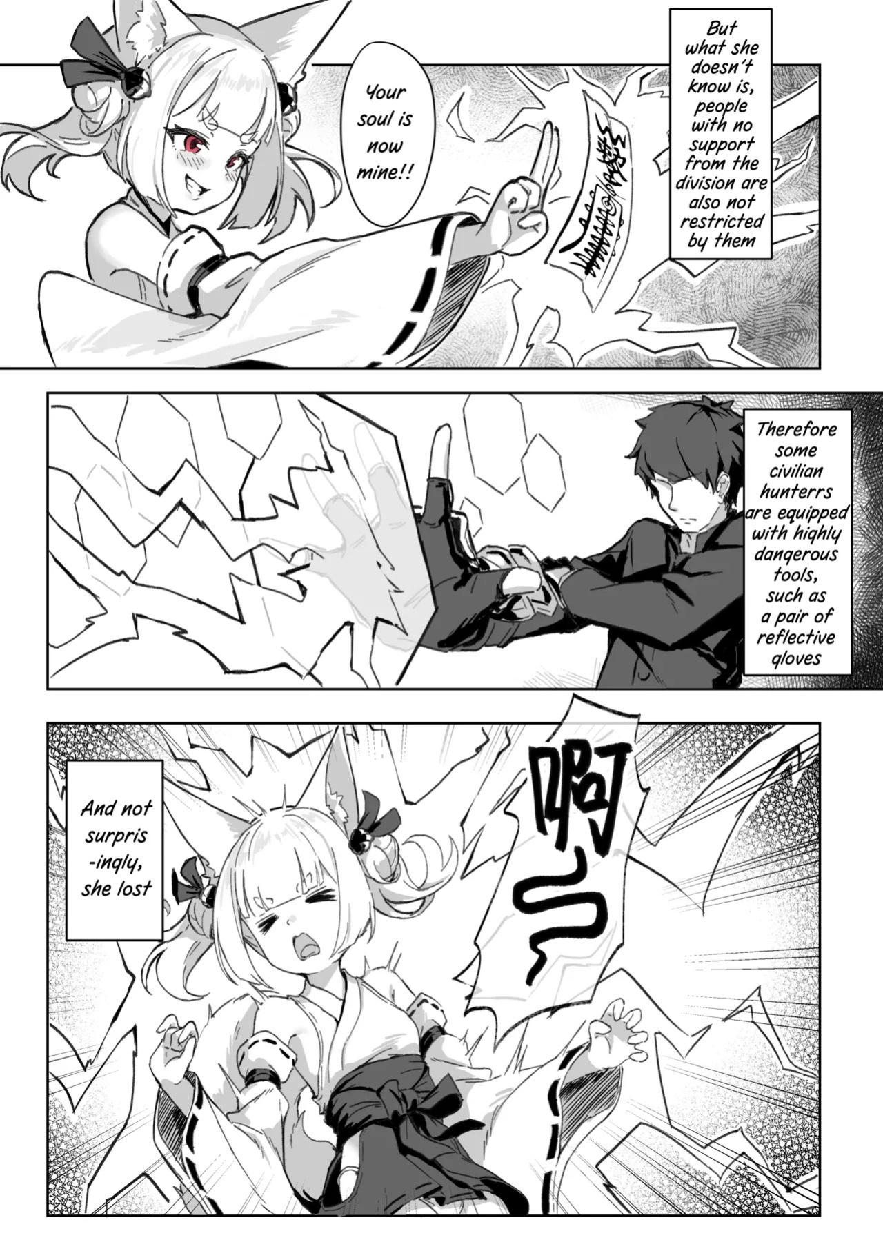 [Kerberus] Kisune 1
