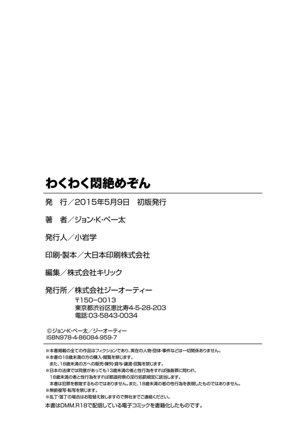 [John K. Pe-ta] Wakuwaku Monzetsu Maison (censored) [English] (complete) [_ragdoll + CulturedCommissions]