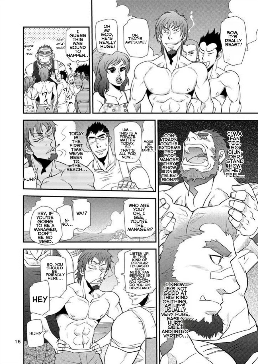 [Matsu Takeshi] Sea Beast (My Beast 2) [English]