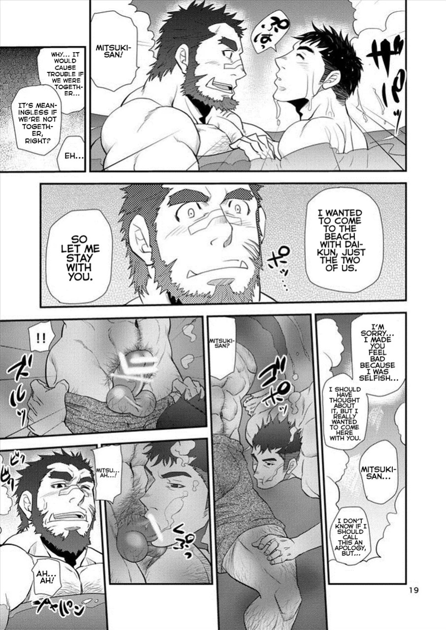 [Matsu Takeshi] Sea Beast (My Beast 2) [English]
