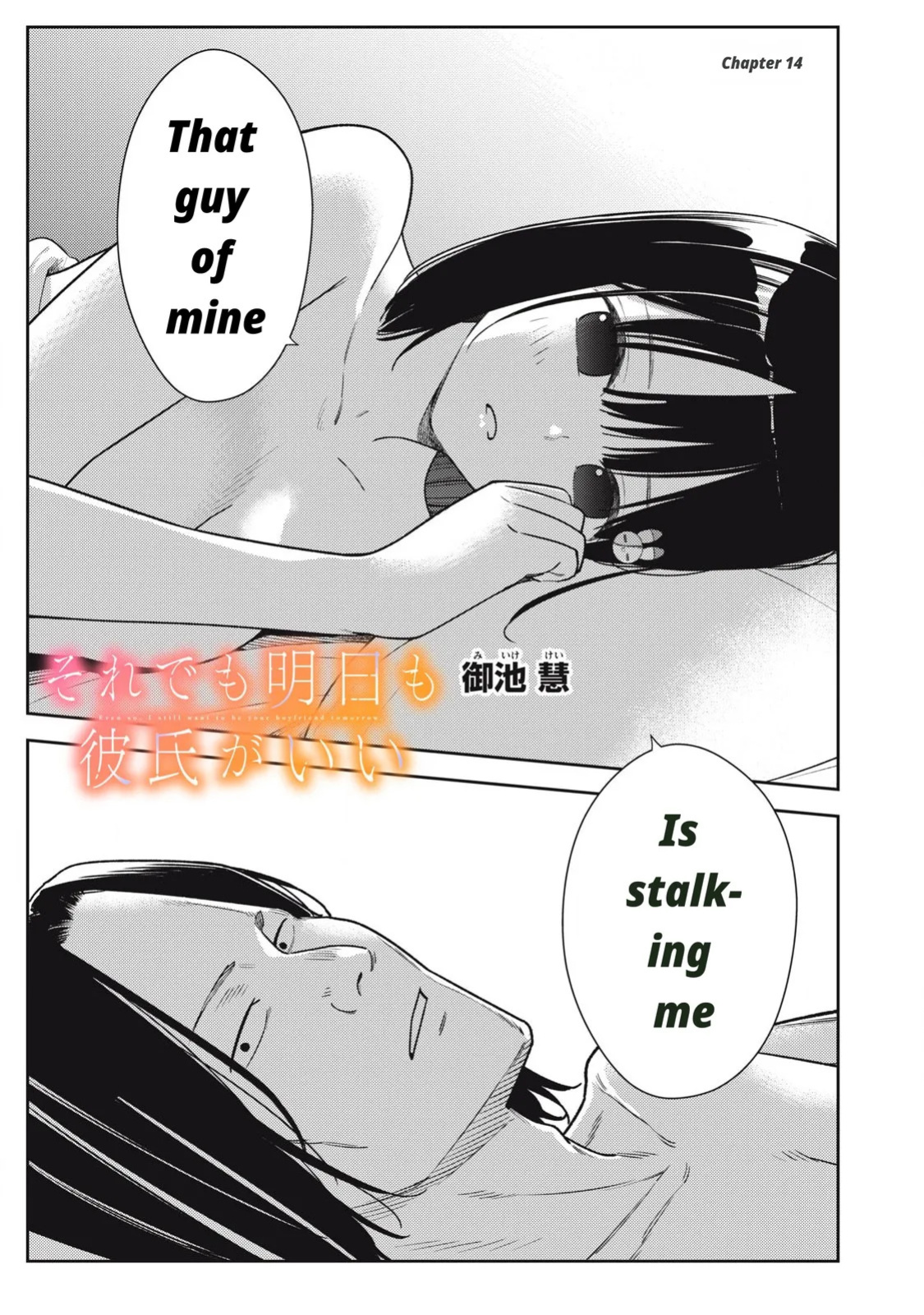 Even So, I Still Want to Be Your Boyfriend Tomorrow [Chapter 10-30]