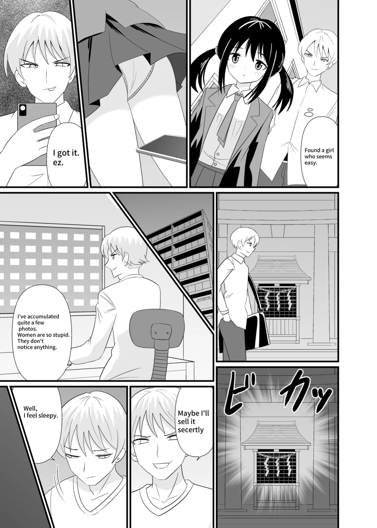 [Shivharu] Stepped on by mob [English]