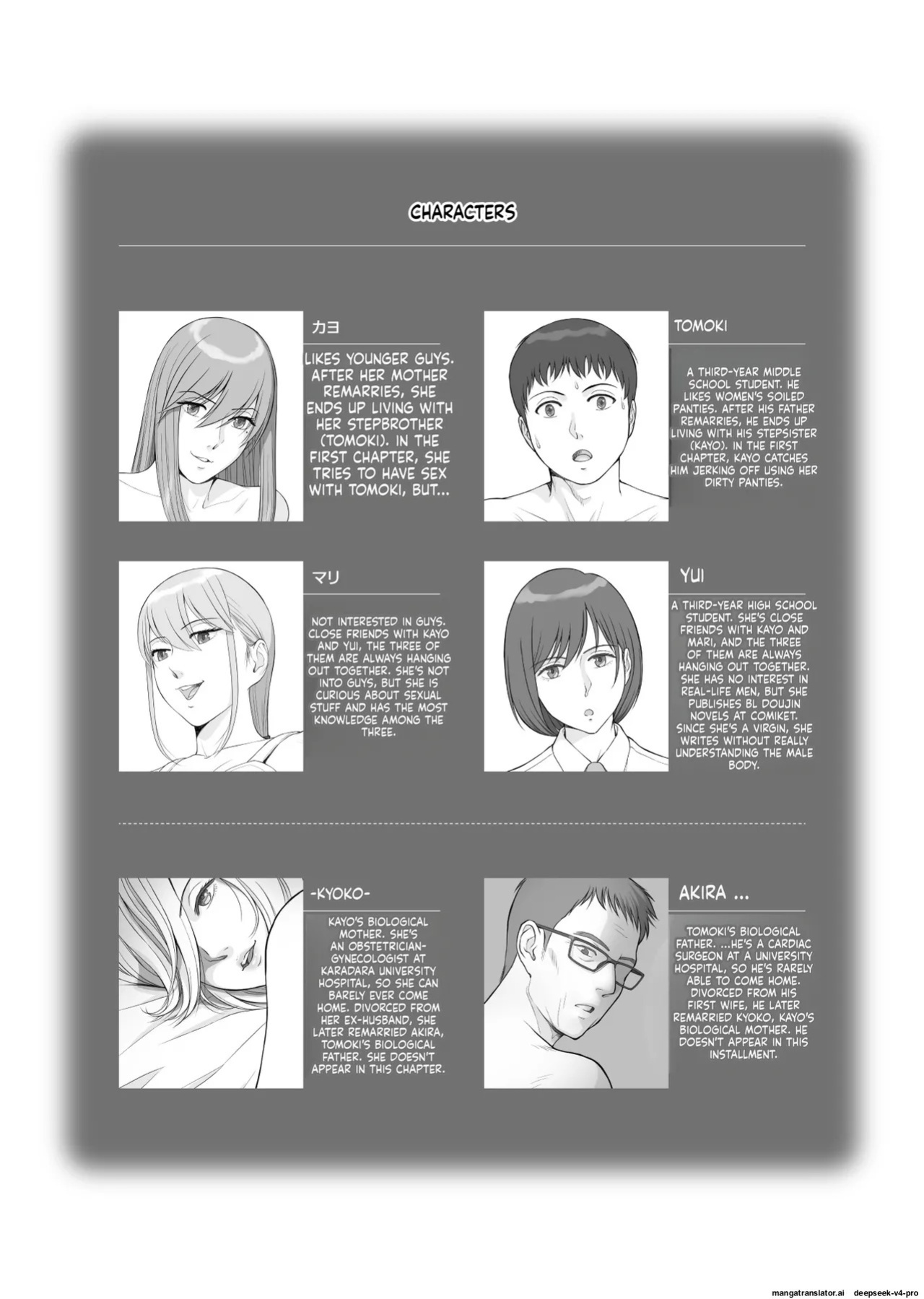 [norve watanabe] Natsu no Gikou Ch.3 (Final)