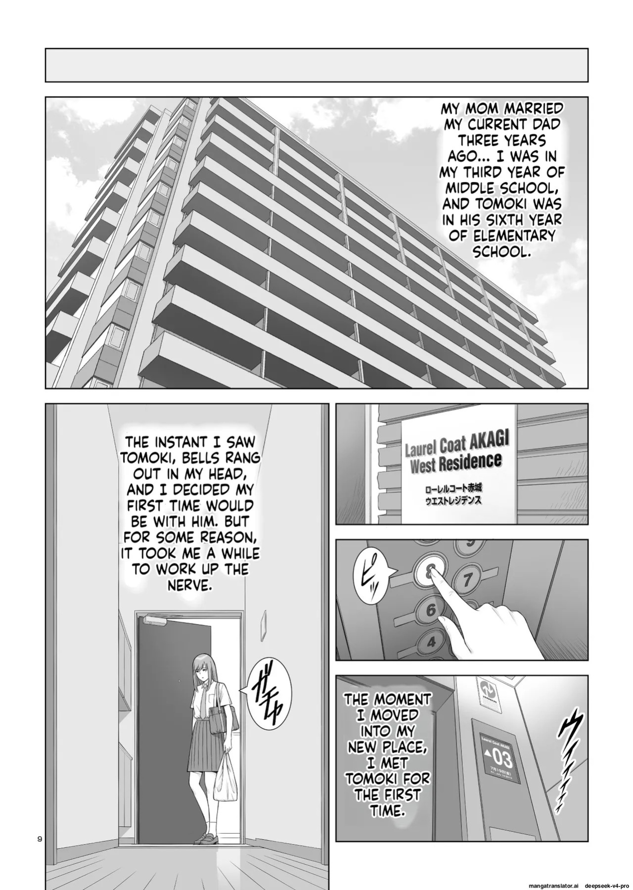 [norve watanabe] Natsu no Gikou Ch.1 "Ane x Otouto Hen