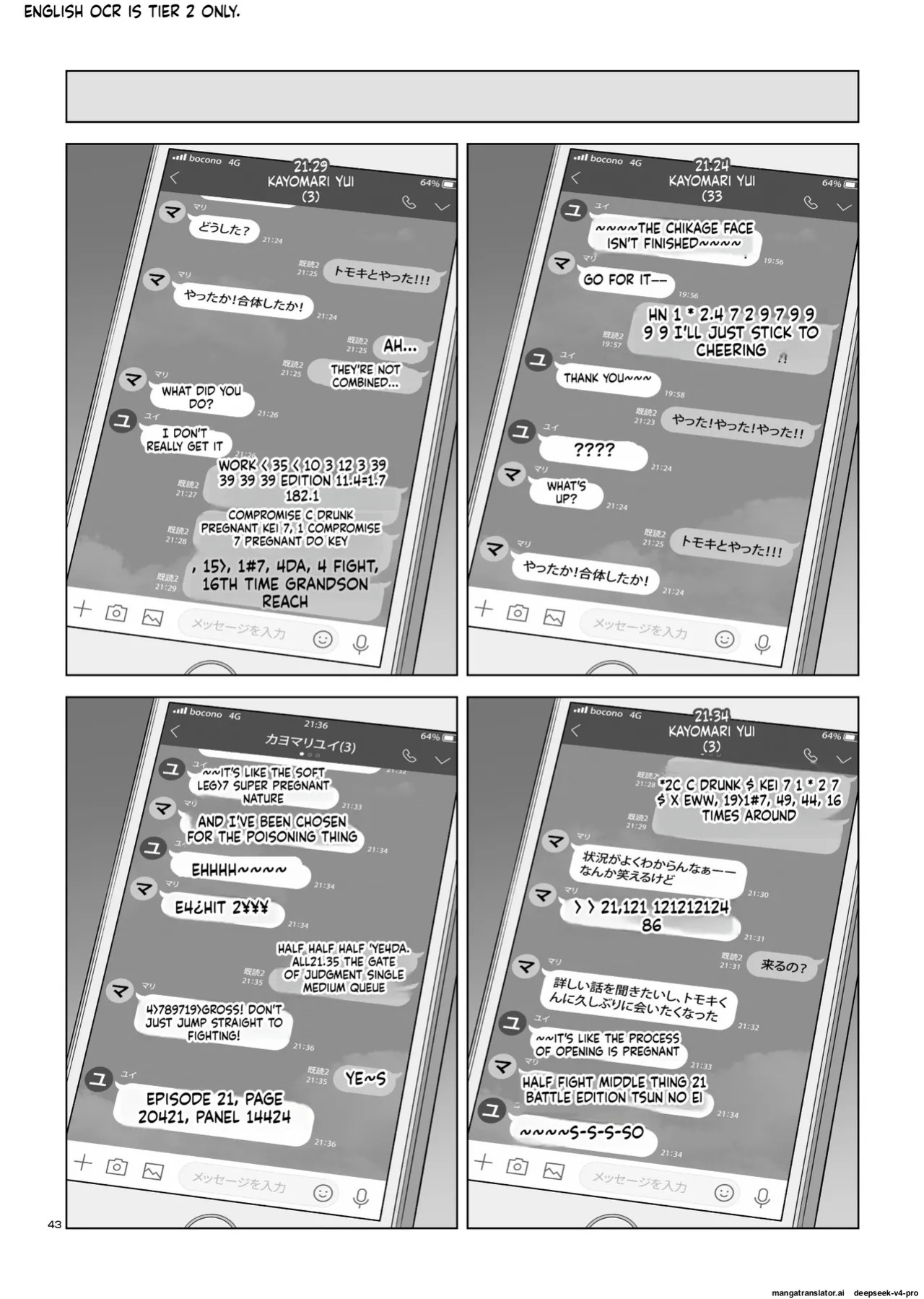 [norve watanabe] Natsu no Gikou Ch.1 "Ane x Otouto Hen