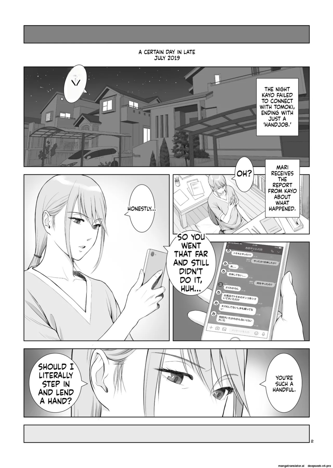 [norve watanabe] Natsu no Gikou Ch.2 "Ane x Otouto Hen