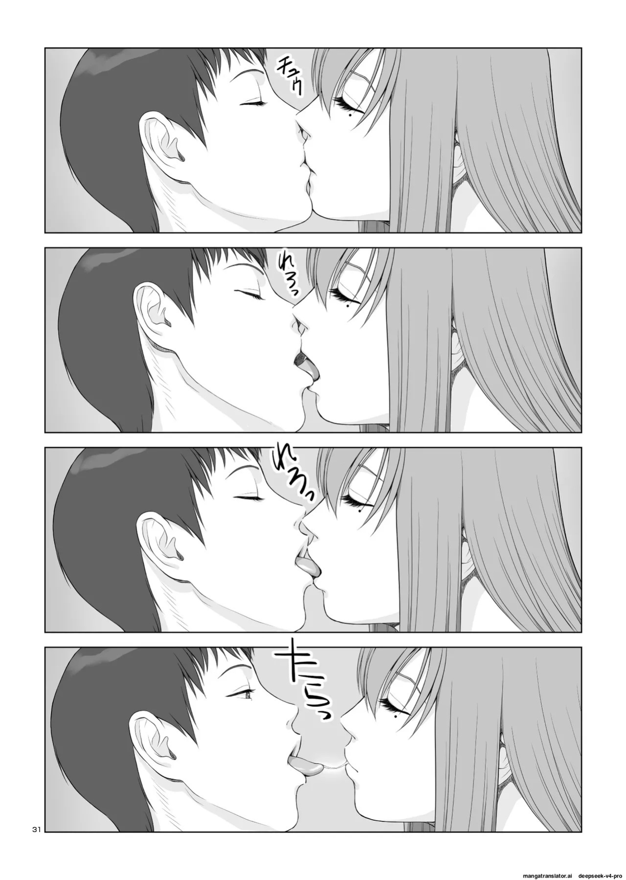 [norve watanabe] Natsu no Gikou Ch.2 "Ane x Otouto Hen
