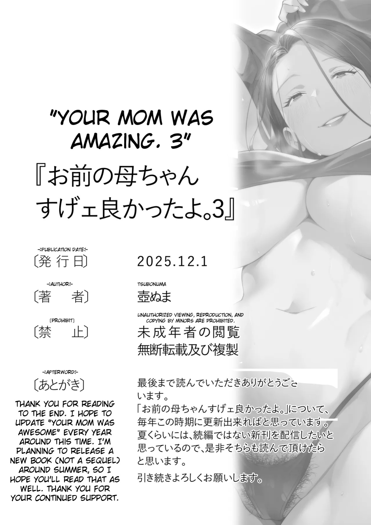 [Tsubonuma] Omae no Kaa-chan Sugee Yokatta yo. 3 [English]