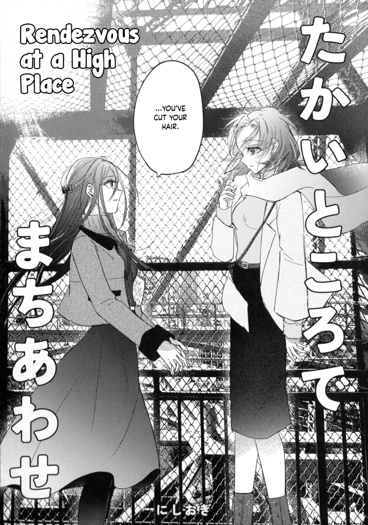 (Super Medal e no Kassō 2026) [2946 (Momi, Nishiogi)] Emergence (Medalist) [English] [Banirra]