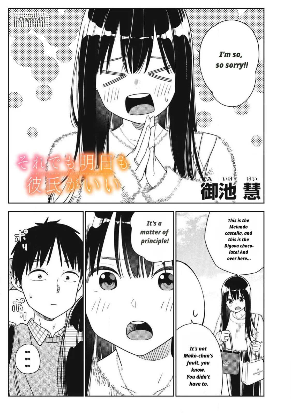 Even So, I Still Want to Be Your Boyfriend Tomorrow [Chapter 43-44]