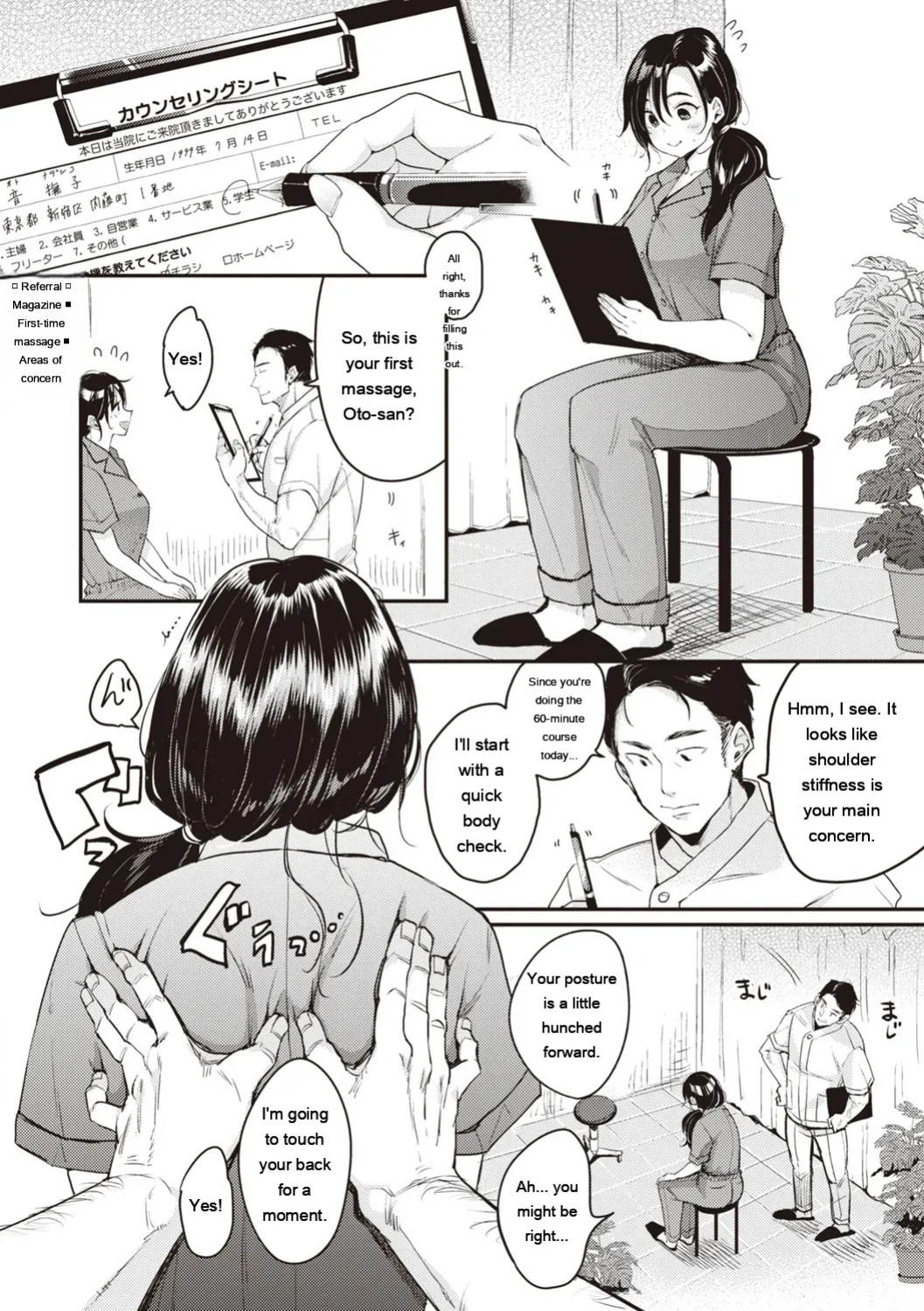 [Mojarin] Nadeshiko-san wa NO!tte Ienai [Digital] [Eng][MTL]